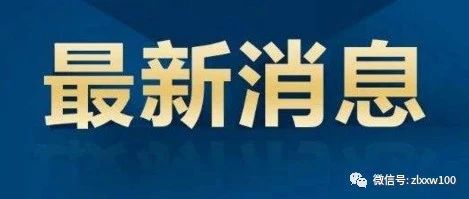 陕西省眉县至太白公路PPP项目中标