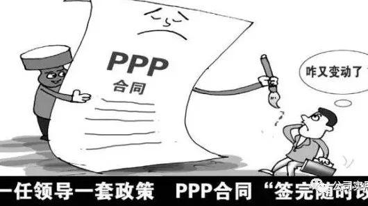 PPP项目主要合同及解析