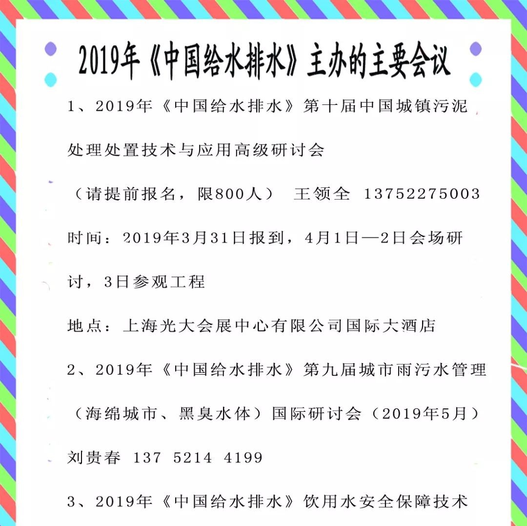 中标喜报|广西分院中标南宁市心圩江环境综合整治工程PPP项目设计