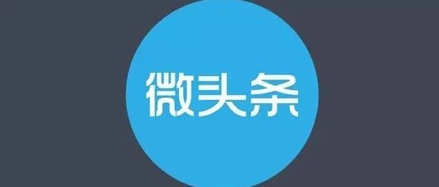 石培华:PPP模式下全域旅游的新发展
