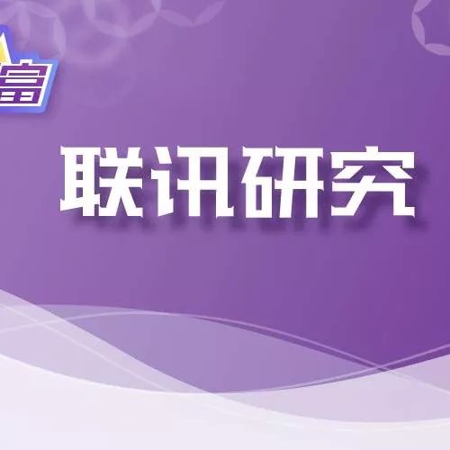 【联讯建筑园林深度】政策约束或告一段落,高成长低估值迎配置良机!