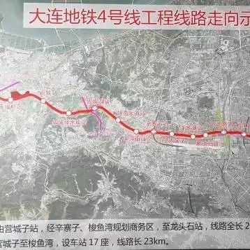【关注】大连地铁4号线PPP项目预中标确定