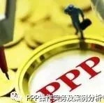 基于全过程的PPP资产证券化运作风险分析及评价