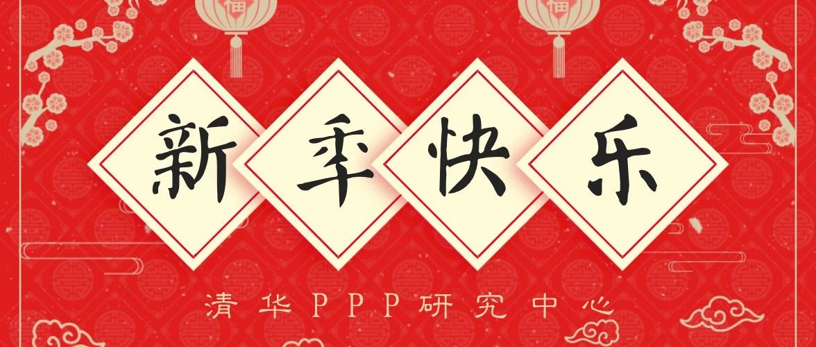 PPP——2019,爱你依旧