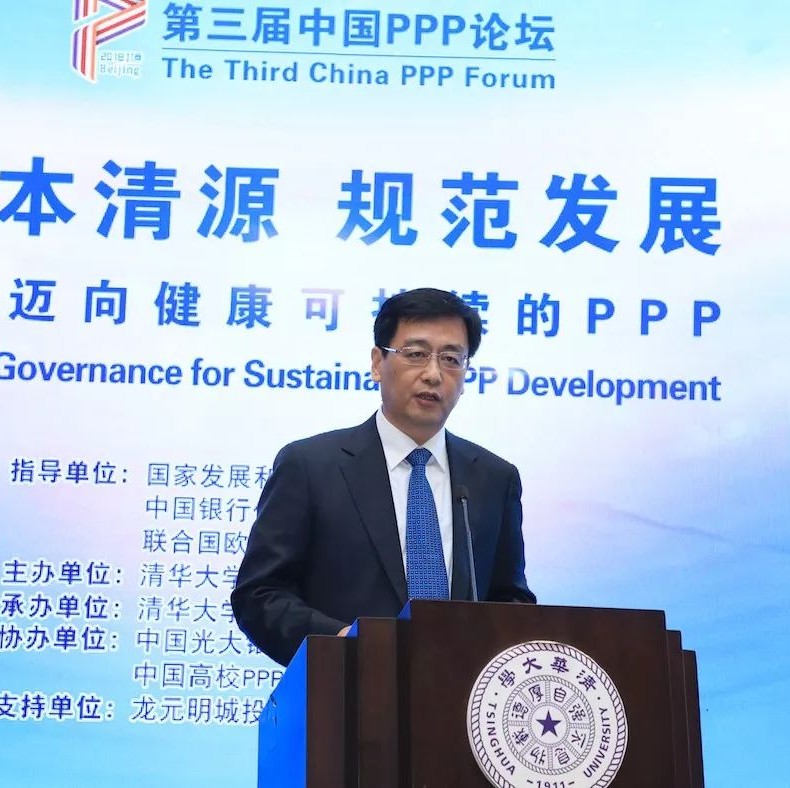 国家发改委韩志峰:规范有序发展PPP模式的九点建议