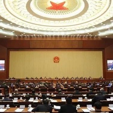重磅!全国人大已动手,新法一旦实施必将颠覆康养项目商业模式!(深度解读)