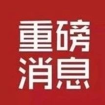 武汉市|基于案例的PPP项目执行阶段实施风险防控及绩效考核