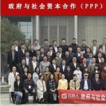 11月15-18日政府与社会资本合作(PPP)模式实战班40期()