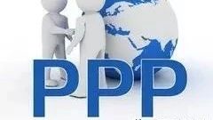 关于强化PPP模式评估手段,建立跨部门、多领域、专业型评估机制的建议