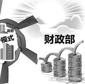 【形势】财政部:PPP管理库项目累计8654个投资额13.2万亿元