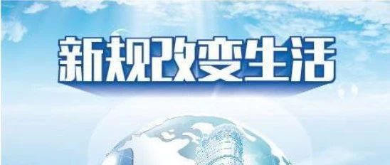 PPP相关新规回顾与简析(20181008-1014)