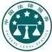 PPP项目全生命周期操作实务、风险控制与争议解决暨PPP项目合同起草、审核、谈判