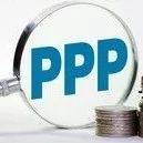 PPP|PPP立法进行时:政府能否一票否决