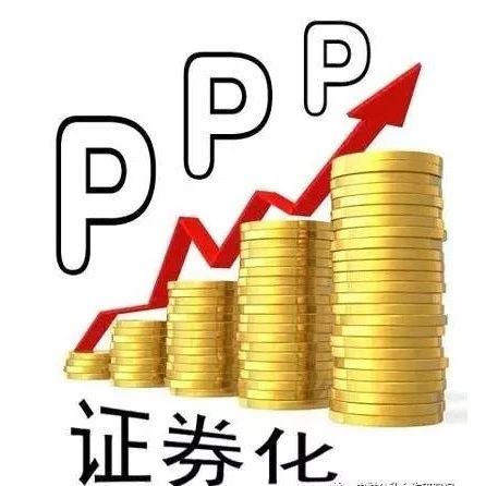 PPP的四大特点和ABS的四大作用韩志峰