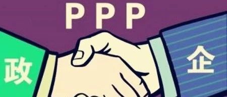 【行业动态】PPP项目绩效评价指标体系构建思路