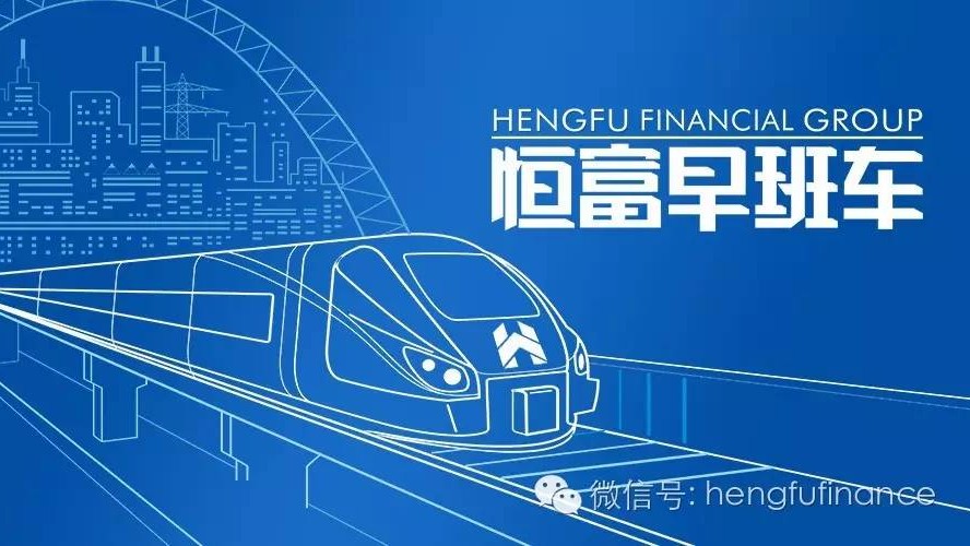 【恒富简讯】全国PPP落地项目投资超6万亿