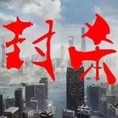 PPP项目合同中被“封杀”的“固定回报”条款