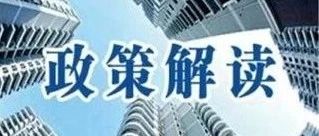 PPP相关新规回顾与简析(20190107-0113)