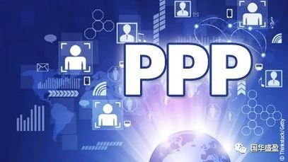 PPP项目公司