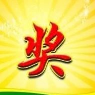 江苏省财政厅关于印发PPP项目奖补资金管理办法的通知
