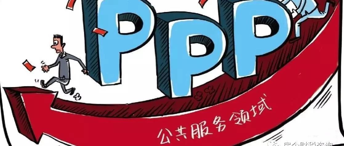 3月7日PPP资讯十条:社会资本可控股完全竞争领域国企