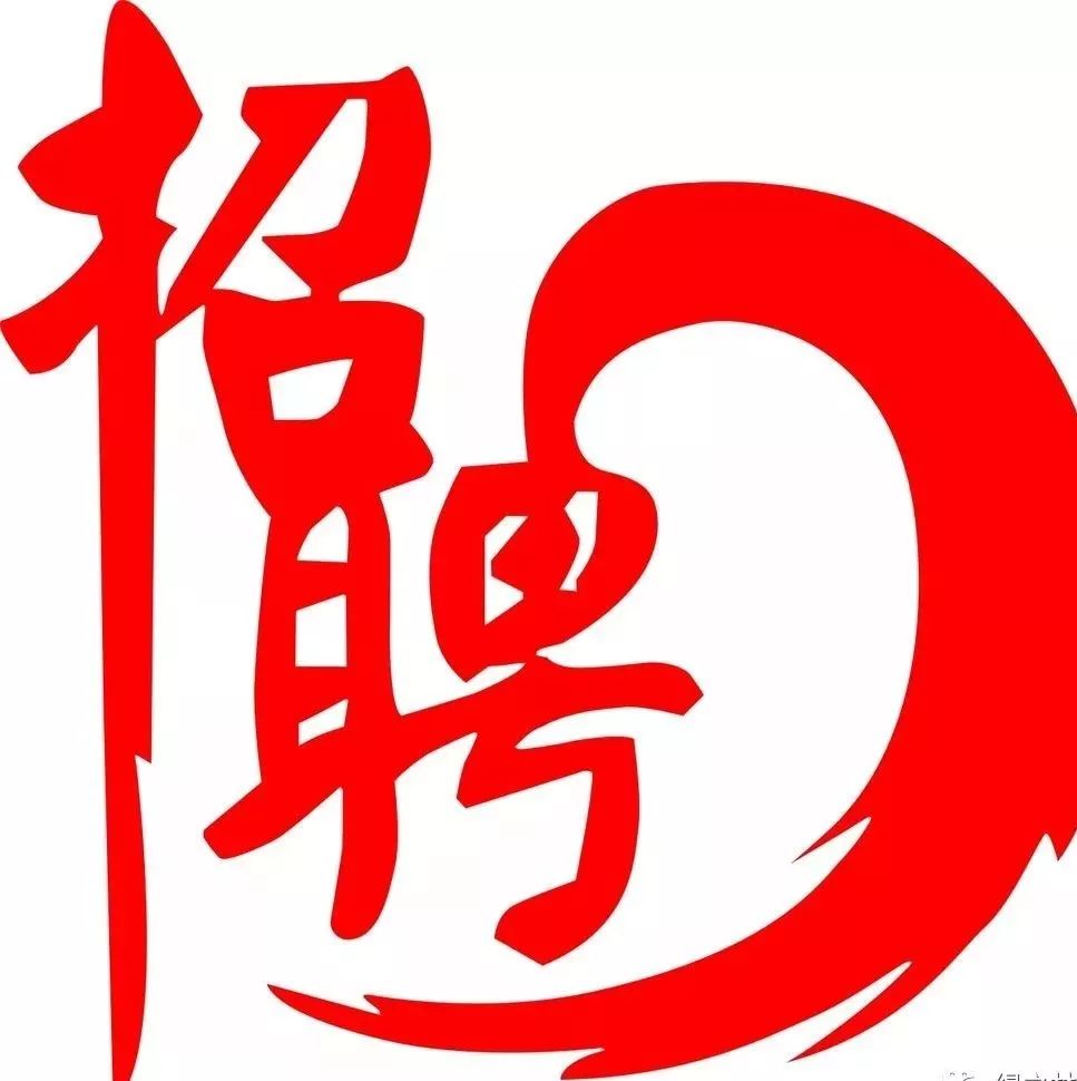这一切,“职”为你!绿之林战略合作企业招兵买马第三波强势来袭!