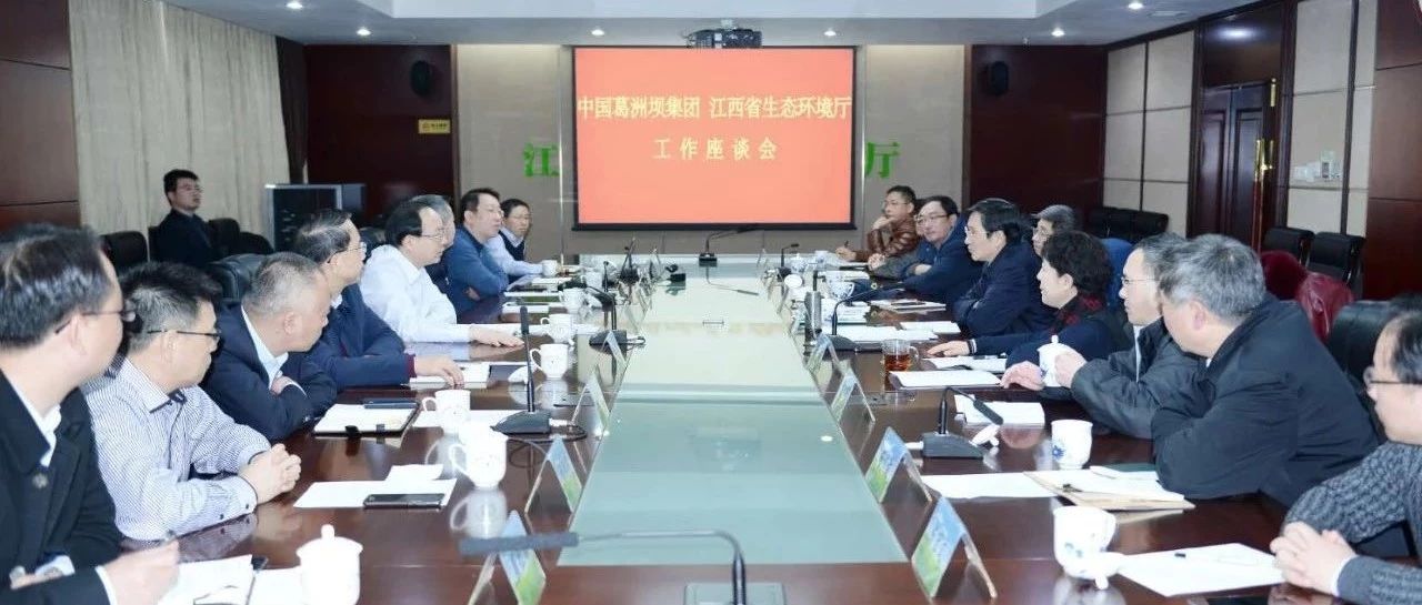 陈晓华分别与江西省生态环境厅、水利厅领导座谈