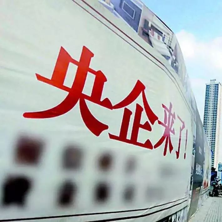 【新时代】扎堆落户,央企为何偏爱合肥?