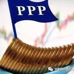 防范PPP违规操作引发政府债务风险