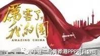 中建二局黄骅港PPP项目组织观看电影《厉害了,我的国》