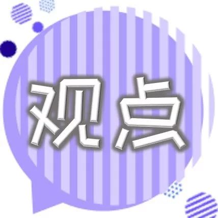 【观点】PPP:化解当前社会主要矛盾的重要机制