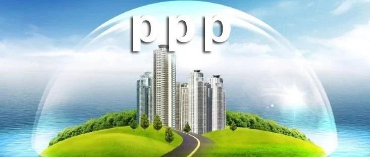 原创|PPP模式下城市生活垃圾分类项目实施路径初探