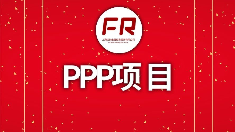 PPP项目债券融资的创新模式及案例