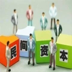【市场动态】PPP转向“高质量发展”民资参与方式更加多元