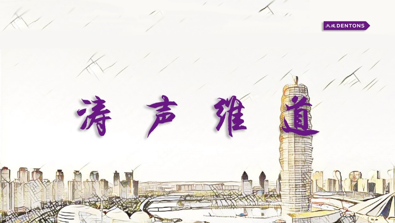 涛声维道|对一二审理由雷同判决的探讨