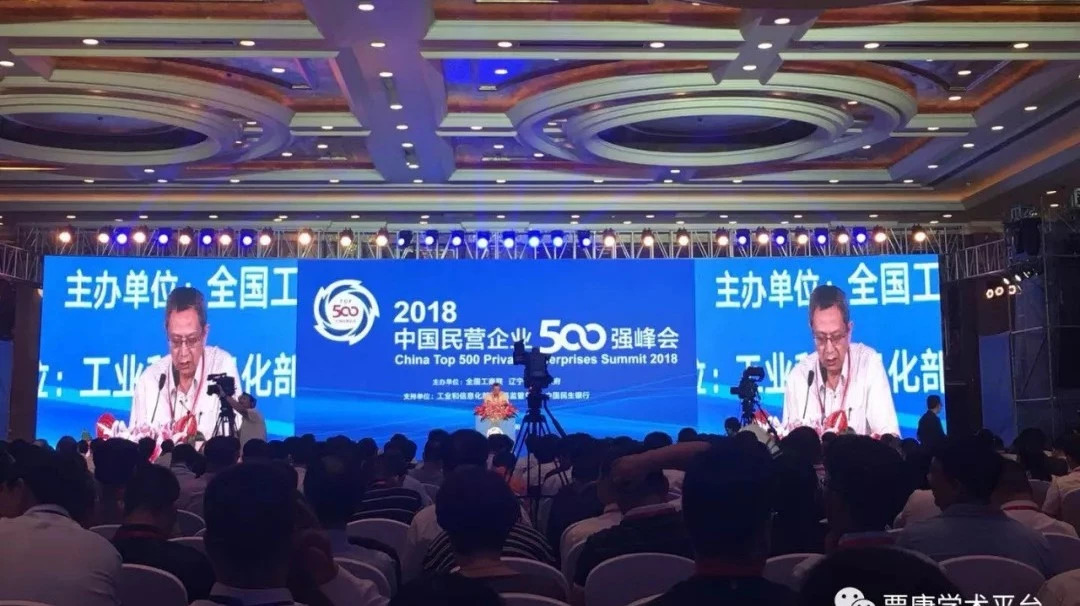 特别推荐|贾康:支持民营企业发展的制度环境建设与政策优化