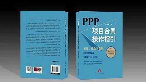 PPP项目合同性质的误解与争议