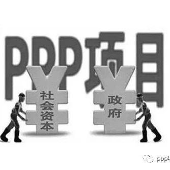 PPP项目绩效的审计监督