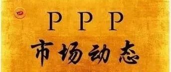 全国PPP项目情况月报2019年2月