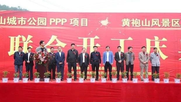 锡山城市公园PPP项目黄袍山风景区PPP项目正式开工建设