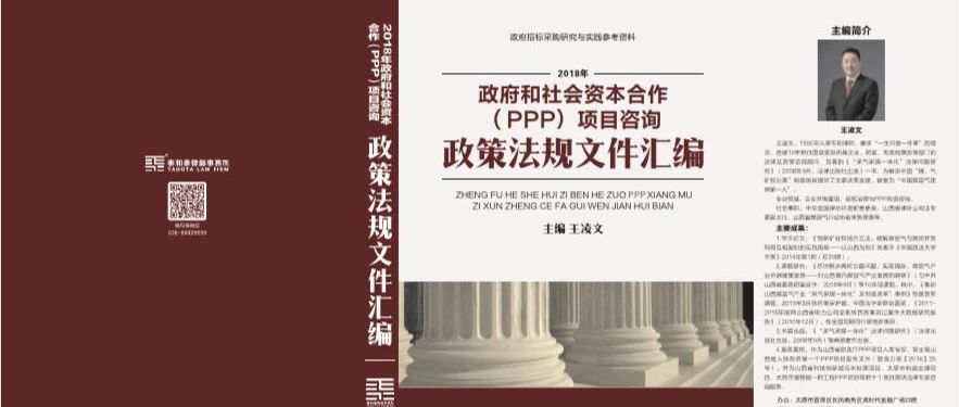 【PPP分享】国务院关于印发改革国有资本授权经营体制方案的通知