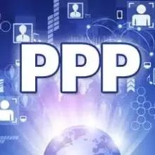 【华春丨行业知识】PPP项目合同的29个关键问题,要牢记!