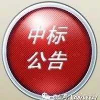 (编号:XQA18192)宁波杭州湾滨海新城基础设施PPP项目(二期)道路附属绿化工程设计中标公告