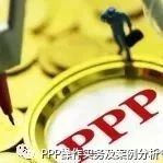 PPP联合体的社会资本构成研究