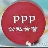 头条|2018民企PPP中标15强榜单:华夏幸福5310亿、东方园林1412亿、碧水源755亿、龙元644亿!