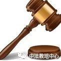 PPP项目全生命周期操作实务、风险控制与争议解决暨PPP项目合同起草、审核、谈判2018-01-27中法快讯