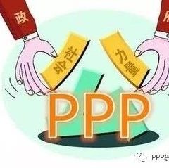 河南平顶山市规范运用PPP模式撬动社会资本提供公共产品和服务