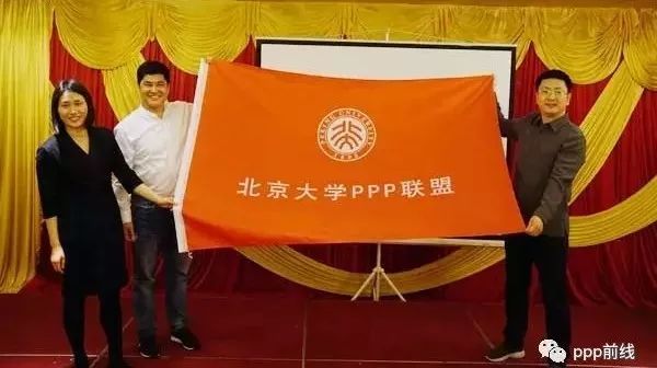 北京大学PPP实战班第25期课程安排