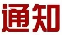 临汾市人民政府办公厅关于印发临汾市固定资产投资项目建设常态化工作机制的通知