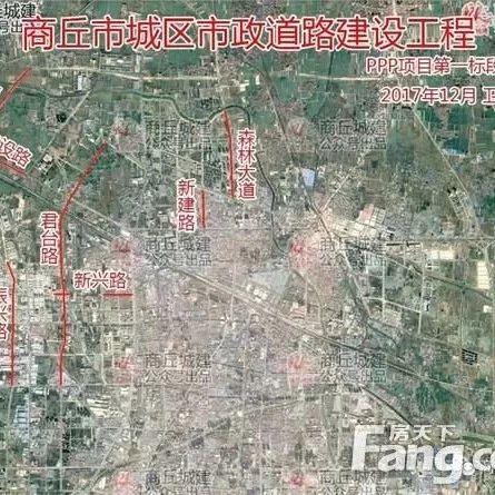 商丘市城区市政道路建设工程PPP项目第一标段